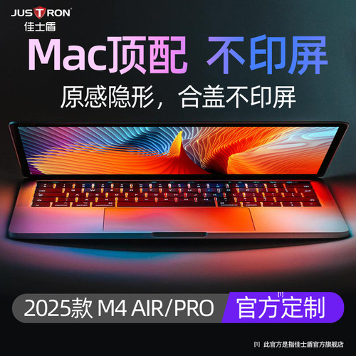 苹果系列笔记本键盘膜超薄不压屏