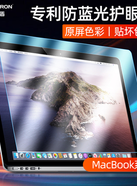 佳士盾适用于苹果笔记本防蓝光钢化膜Pro15.4电脑屏幕高清13.3Macbook Air保护贴膜14.2英寸2022办公16护眼M2