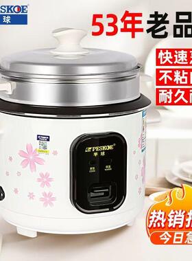 半球迷你电饭锅蒸煮一体电饭煲