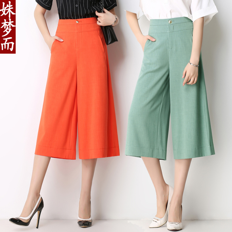 2025春夏休闲裤阔腿裤七分裤高腰女士直筒裤宽松显瘦肥腿裙裤垂顺