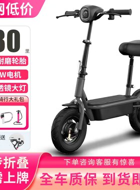 小飞侠电动滑板车折叠小型两轮迷你成人便携男女踏板亲子电动车