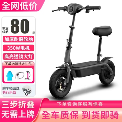 小飞侠电动滑板车折叠小型两轮迷你成人便携男女踏板亲子电动车