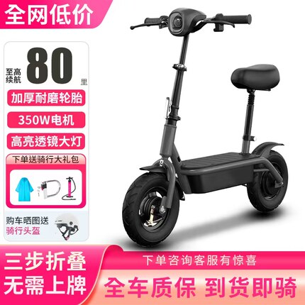 小飞侠电动滑板车折叠小型两轮迷你成人便携男女踏板亲子电动车