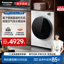 松下白月光5.0Ultra全自动家用10KG洗烘一体滚筒洗衣机超薄N4MD1