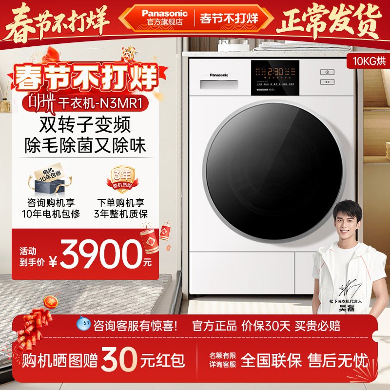 松下白月光干衣机家用除菌除毛热泵变频烘干机官方旗舰店N3MR1