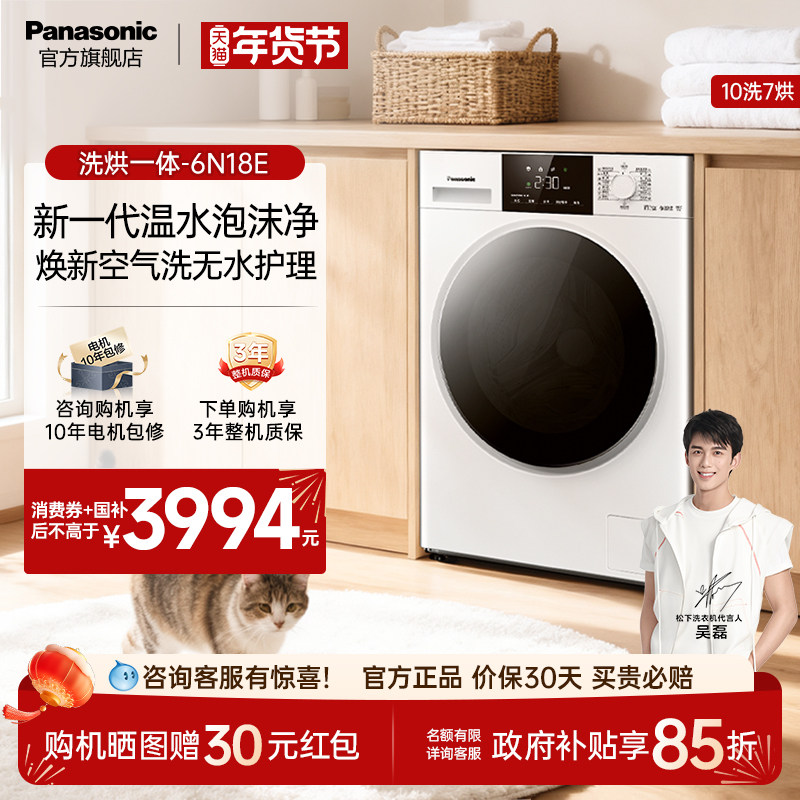 ���°��¹������10kgϴ��һ���ϴ�»���Ͳȫ�Զ����ùٷ�6N18E