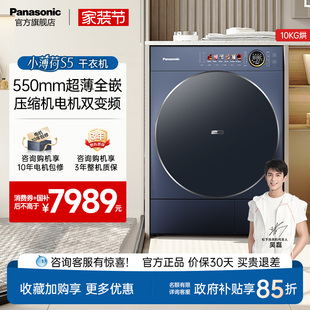 干衣机NH 松下 滚筒热泵式 家用全自动超薄全嵌式 M2NR1 小薄荷S5