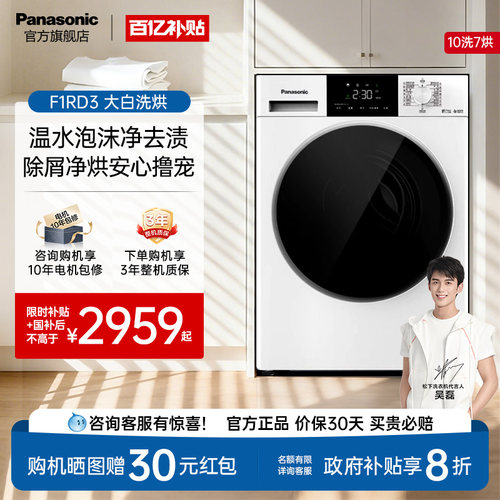 温水泡沫净祛渍 1.10高洗净比 换新空气洗