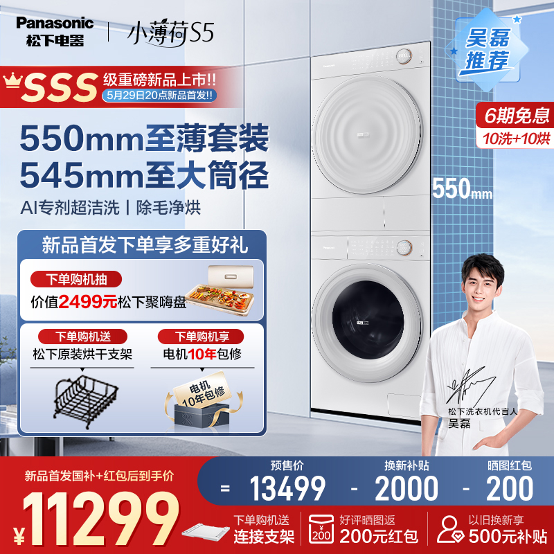 ɫ ƷСS5ϴװ10kgϴ»ɻM2J1+M2QR113499.15Ԫ