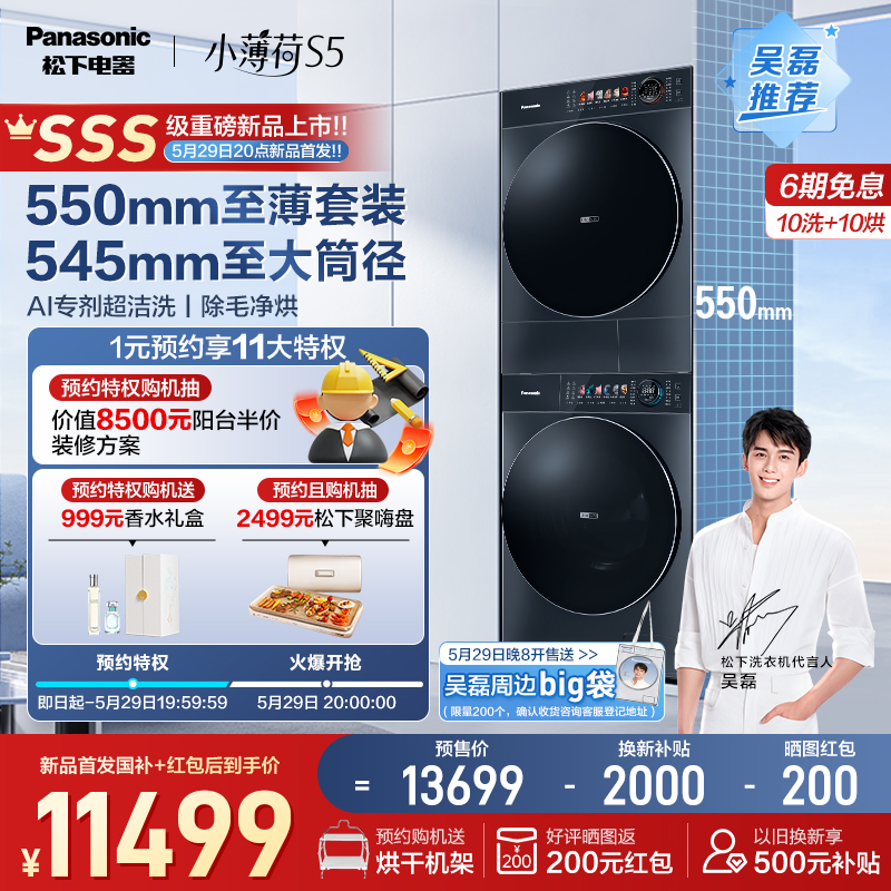 Ļ ƷСS5ϴװ10kgϴ»ɻM2F1+M2NR113699.15Ԫ