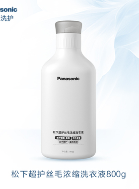 松下小薄荷S5超护丝毛浓缩洗衣液定制化洗护机x剂xAI算法智能匹配