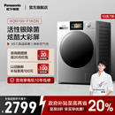 松下10kg洗烘一体洗衣机家用全自动活性银除菌智投空气洗F1KDN
