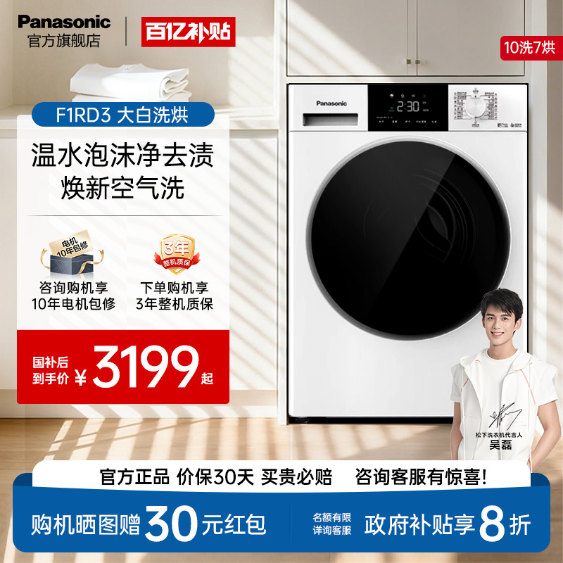 温水泡沫净祛渍 1.10高洗净比 换新空气洗