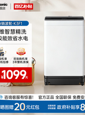 [爱妻号]松下8KG洗衣机全自动家用小型波轮宿舍租房洗脱一体-K3F1