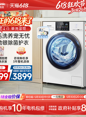 [超薄全嵌]松下白月光4.0滚筒洗衣机10kg大容量家用智投变频N531T