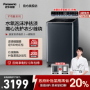 不弯腰首选 松下波轮洗衣机10公斤一级能效全自动直驱变频1U2R