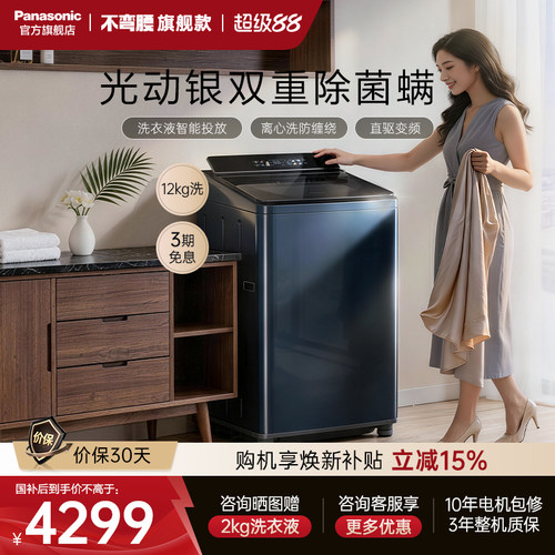 羽绒专业洗 光动银除菌 智能投放 除螨功能
