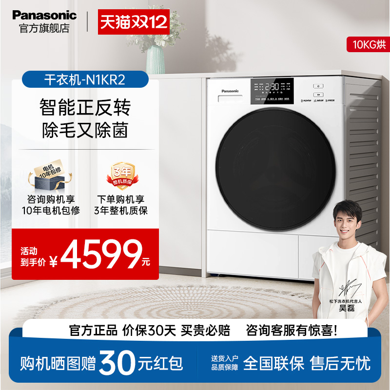 松下白月光4.0轻奢除菌烘干机