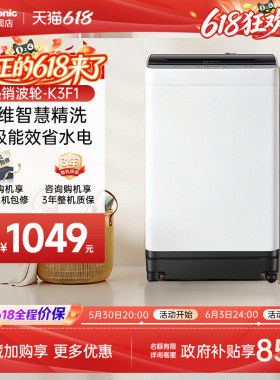 [爱妻号]松下8KG洗衣机全自动家用小型波轮宿舍租房洗脱一体-K3F1
