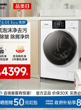 松下白月光4.0Ultra滚筒洗衣机10KG家用大容量除毛洗烘一体-N2FD2