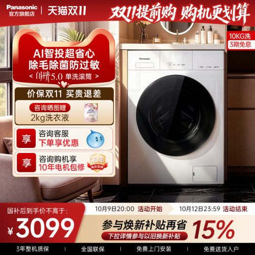 松下白月光5.0滚筒洗衣机F2F1