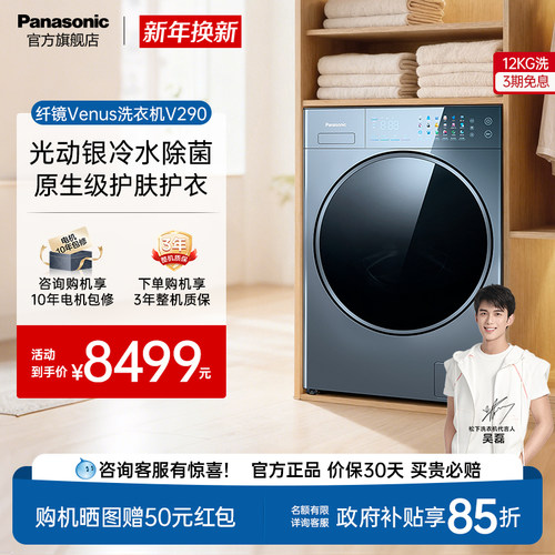 松下银河钴蓝全自动滚筒洗衣机