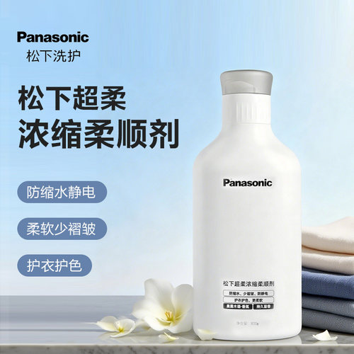 松下小薄荷S5超柔浓缩柔顺剂定制化洗护机x剂xAI算法智能匹配