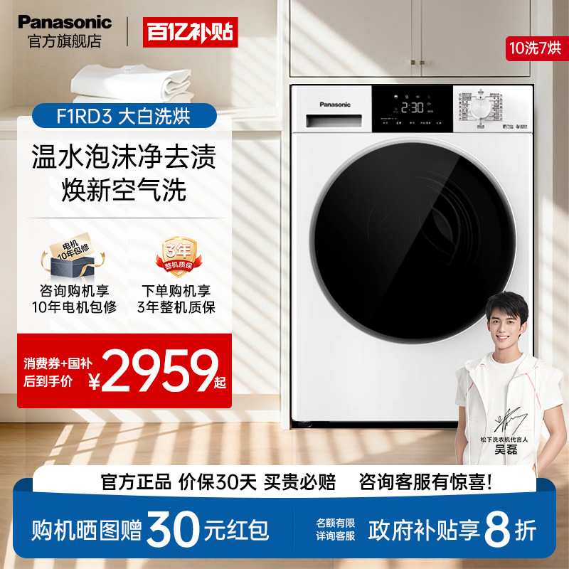 温水泡沫净祛渍 1.10高洗净比 换新空气洗