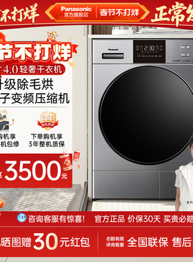 【松下】松下家用变频大容量热泵除菌烘干机以旧换新补贴NH-N1LR2