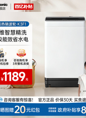 [爱妻号]松下8KG洗衣机全自动家用小型波轮宿舍租房洗脱一体-K3F1