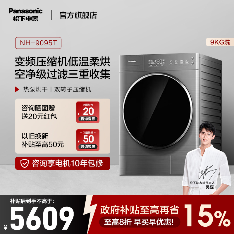 Panasonic/松下热泵烘干机