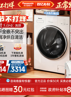 松下白月光5.0SE超薄10KG全自动家用滚筒洗衣机洗烘一体变频CD3AB