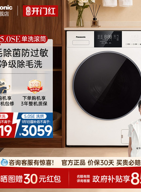 [超薄全嵌]松下白月光5.0SE洗衣机10kg家用洗脱滚筒变频除菌-F2A1