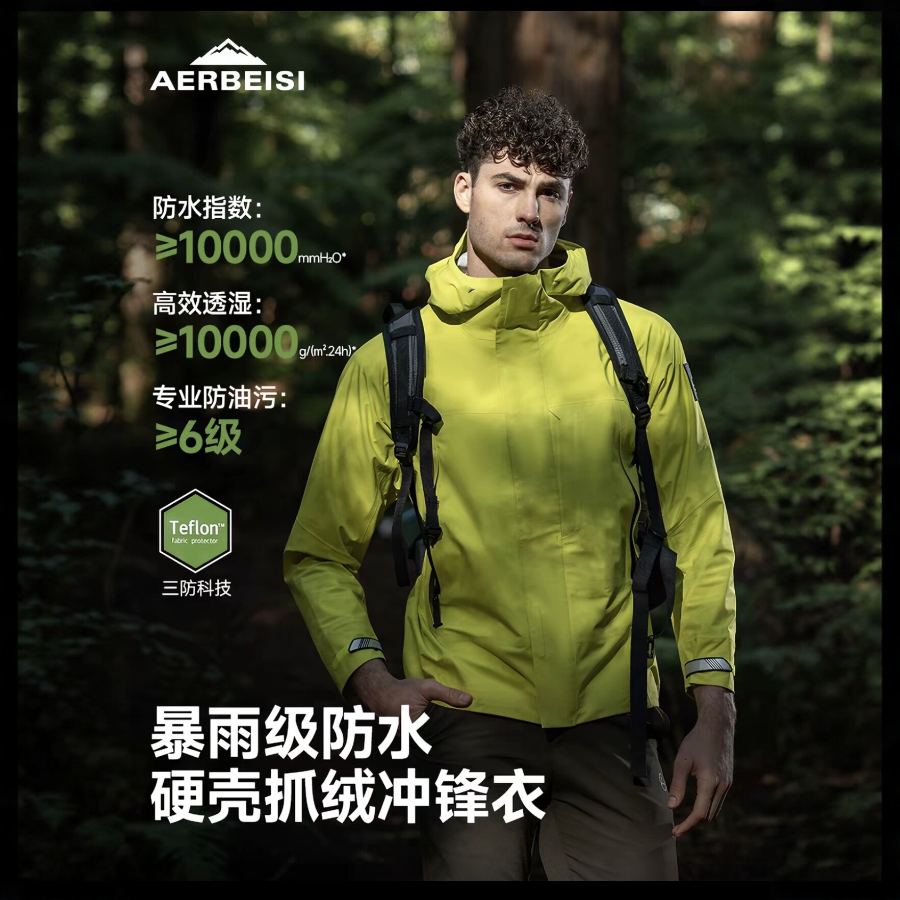 品牌 阿尔卑斯 秋冬户外男女同款硬壳可脱卸情侣款三防冲锋衣
