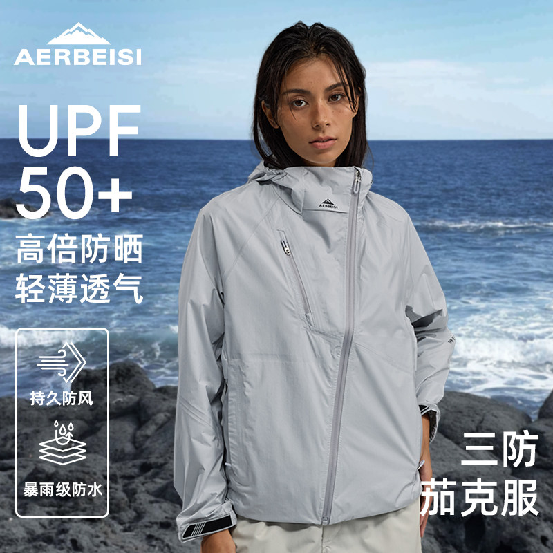 品牌 阿尔卑斯冲锋衣夹克外套单层男春秋季防雨户外徒步骑行登山