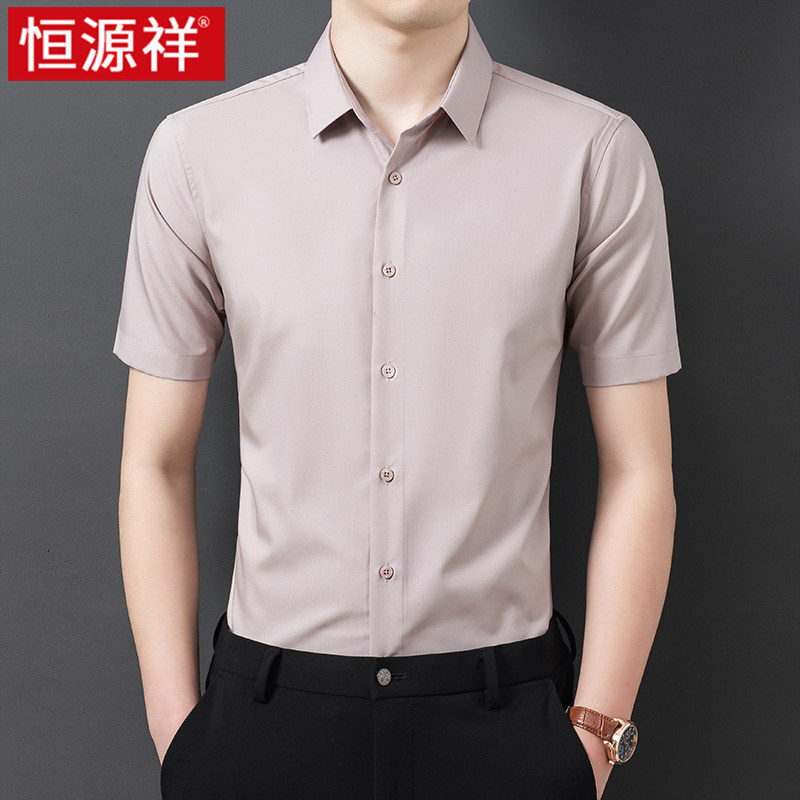 恒源祥冰丝短袖衬衫男夏季薄款高级2025新款寸衫夏季凉感男士衬衣