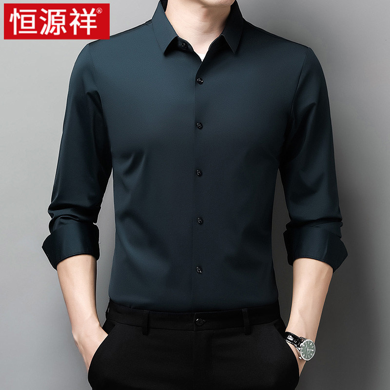 恒源祥高端长袖衬衫男弹力无痕商务休闲垂感寸衣商务休闲男士衬衫