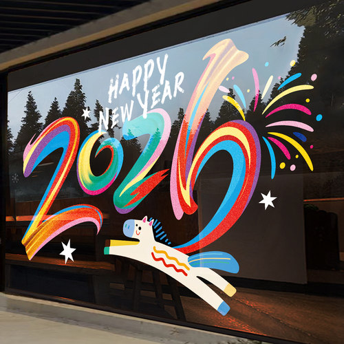 2026新年装饰静电玻璃门贴纸酒店