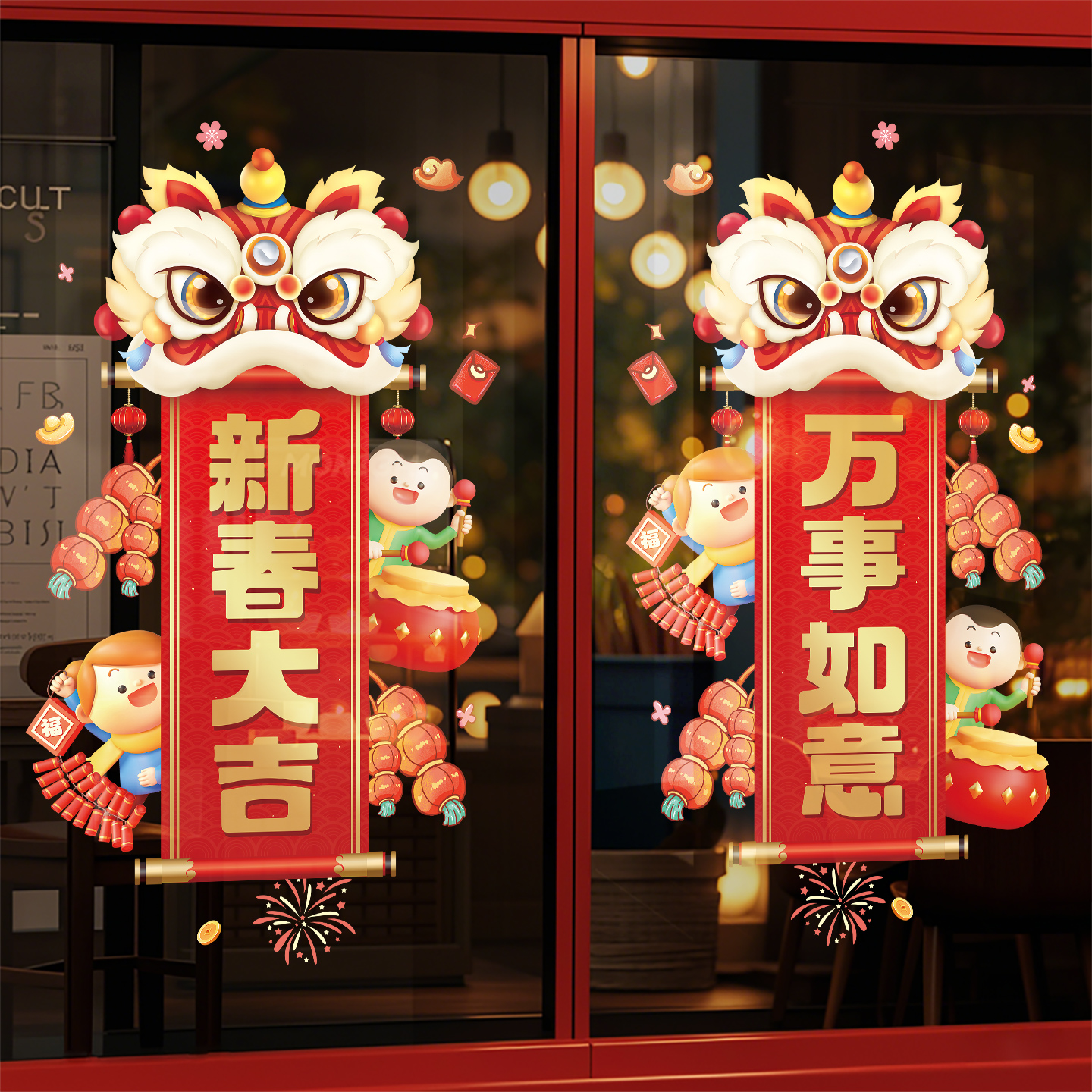 2026马年新年品店铺橱窗玻璃门贴