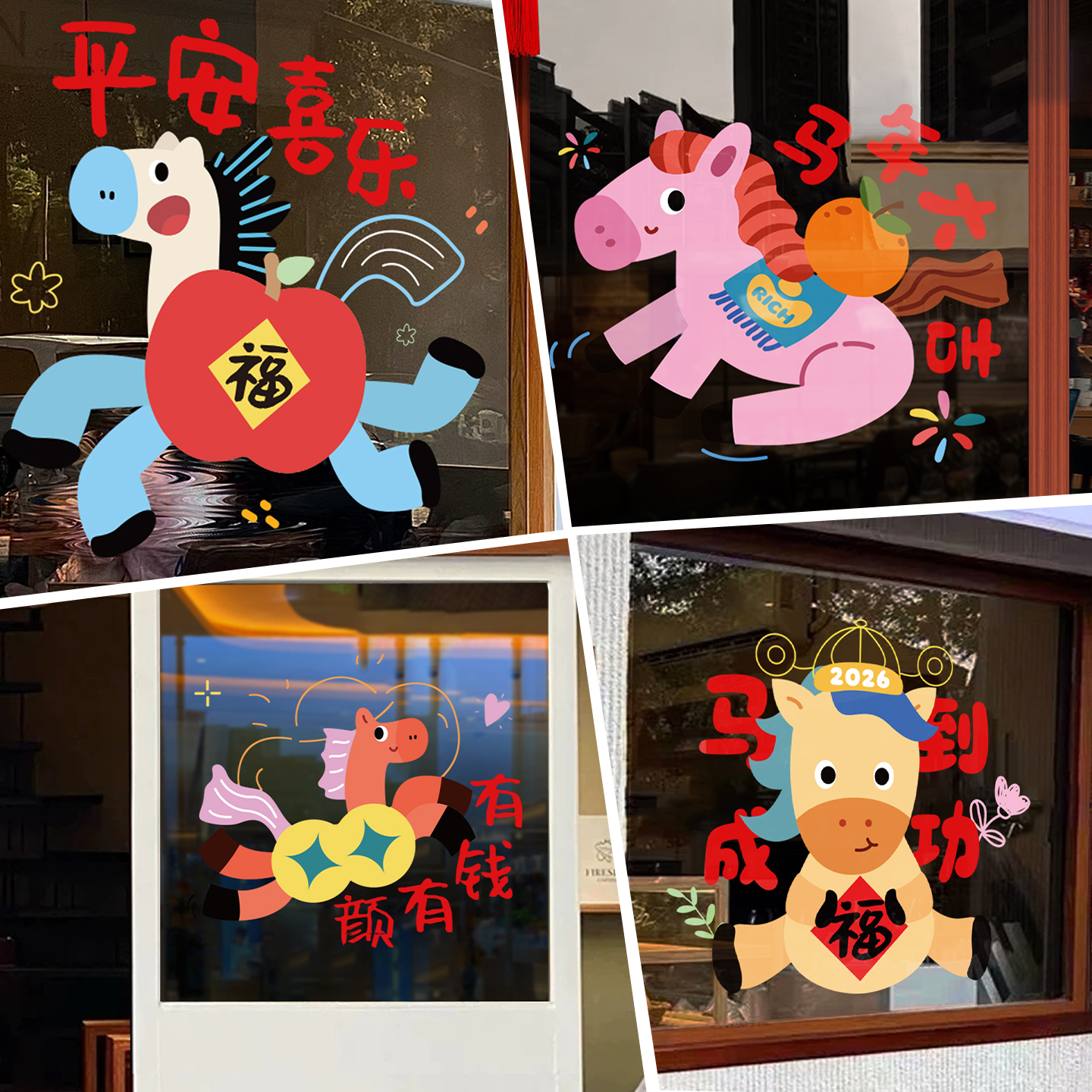 新年装饰静电玻璃门贴纸马年窗花
