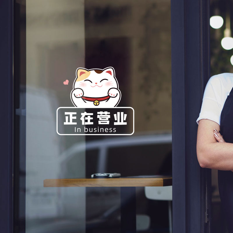 防撞小心玻璃贴纸店铺橱窗推拉门提示贴画腰线欢迎光临卡通静电贴
