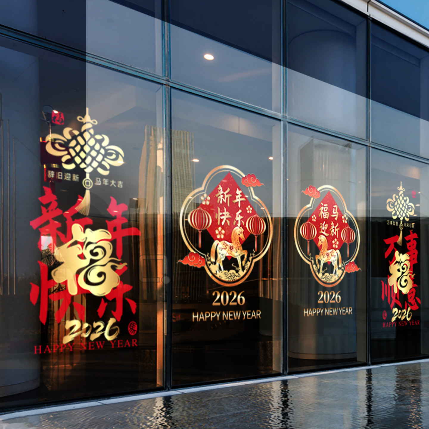 2026新年春节马年福字窗花贴纸