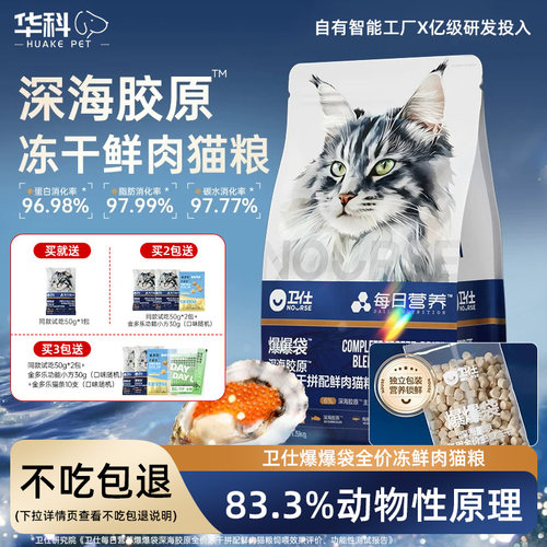 卫仕全阶段21天猫粮1.5kg