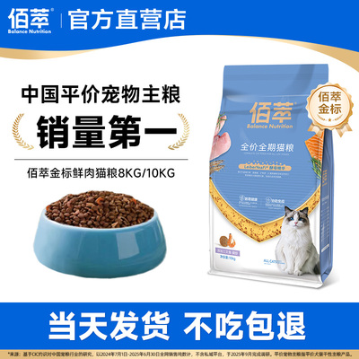 佰萃粮三文鱼磷虾猫粮