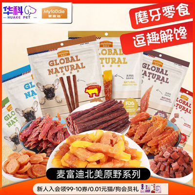 麦富迪狗狗零食训练奖励磨牙棒