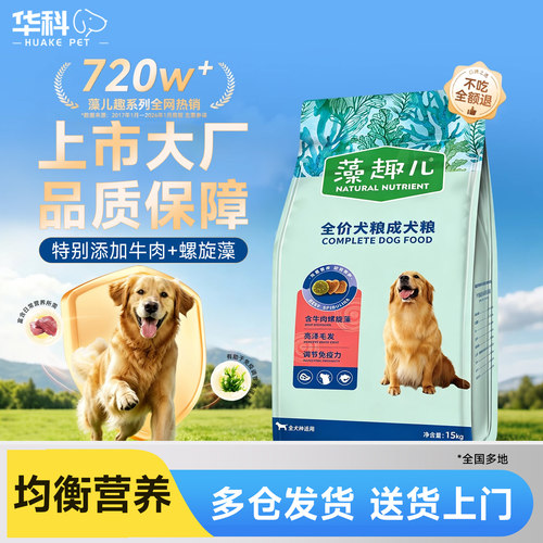 正品藻趣儿狗粮牛肉成犬通用幼犬中小大型犬40斤装囤货大包正品