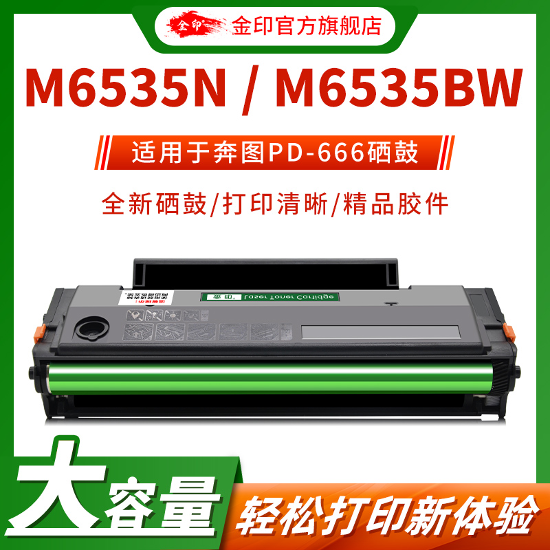 一体式硒鼓容量大硒鼓打印顺滑