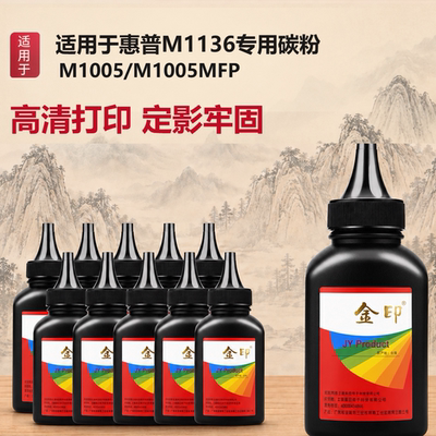 金印m1136碳粉整箱出售