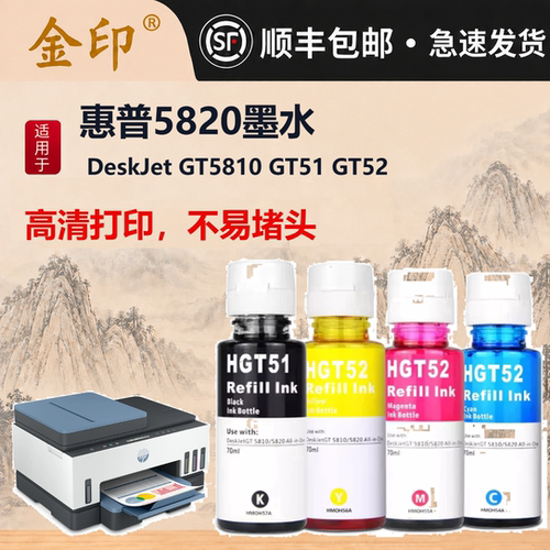 打印清晰墨水墨水顺滑不伤机