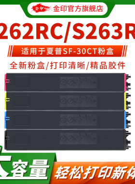 夏普SF-30CT粉盒S262RC312 351 401 501 271RC 263 303 352 601 402 502 602DC复印机墨粉SF-60CT墨盒 废粉盒